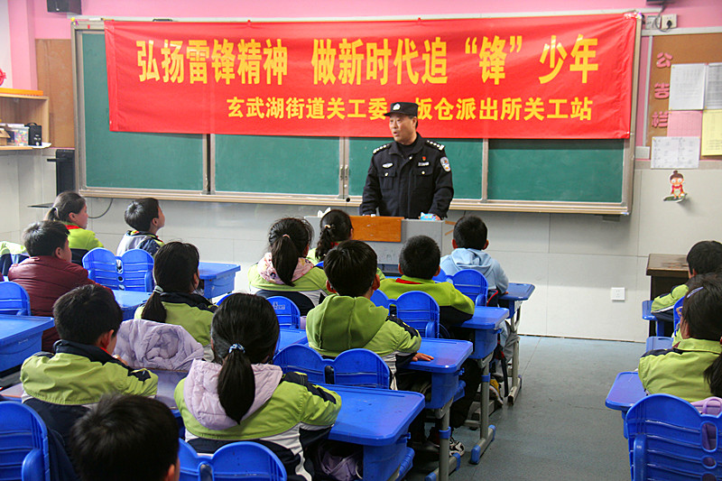 江苏省南京市玄武区玄武湖街道关工委联合走进校园开展学雷锋宣传活动 (1).jpg