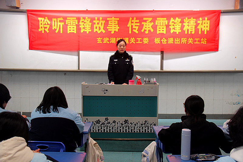 江苏省南京市玄武区玄武湖街道关工委联合走进校园开展“聆听雷锋故事，传承雷锋精神”活动(2).jpg
