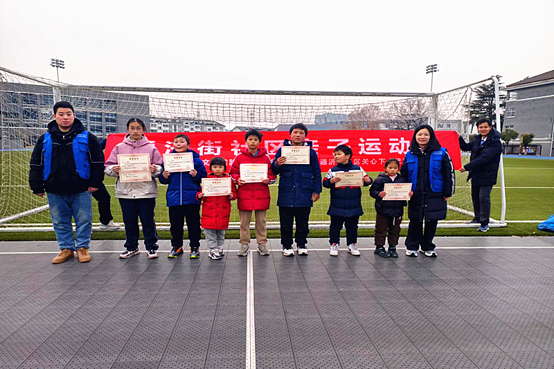 1741129494384845.png 江苏省南京市溧水区永阳街道通济街社区举办家庭亲子趣味运动会(3).png