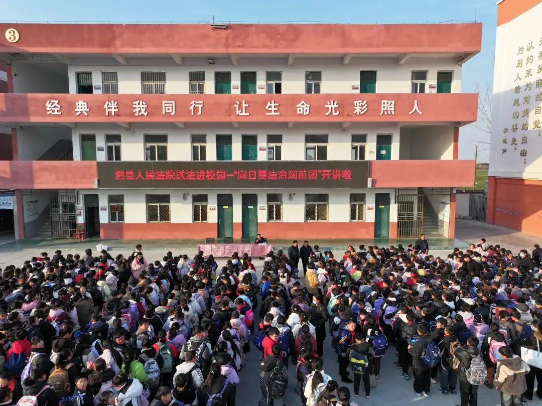 法院进校园1.png