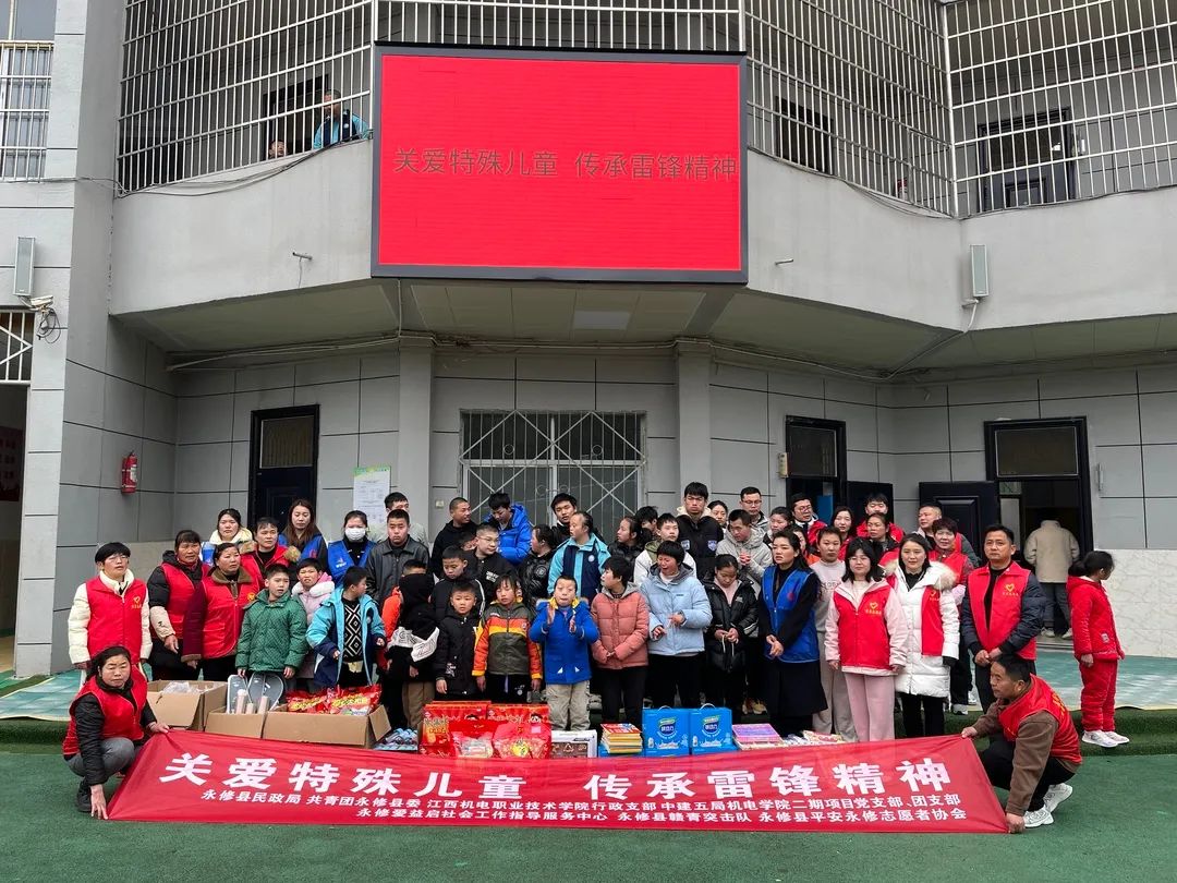 永修县开展“关爱特殊儿童 传承雷锋精神”公益活动.jpg