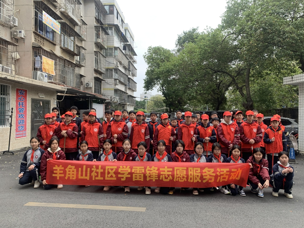 羊角山社区青少年校外学习站、联合柳州市第十三中学校开展“学雷锋”志愿服务活动。.jpg