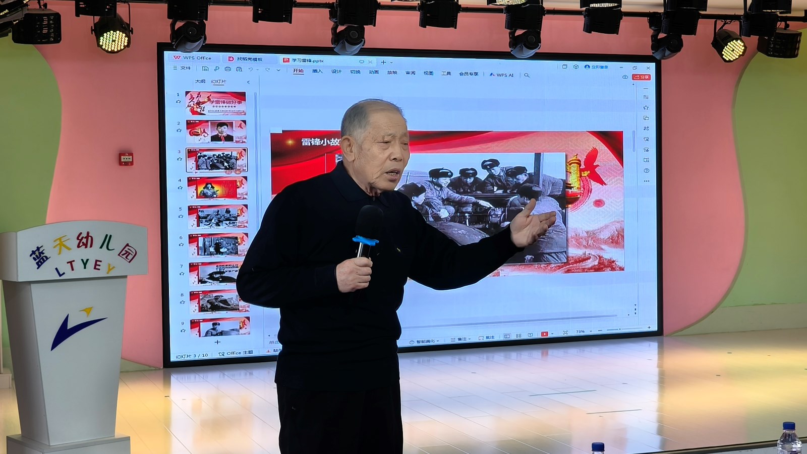 1741314904791411.jpg 雷锋3.5蓝天幼儿园1.jpg