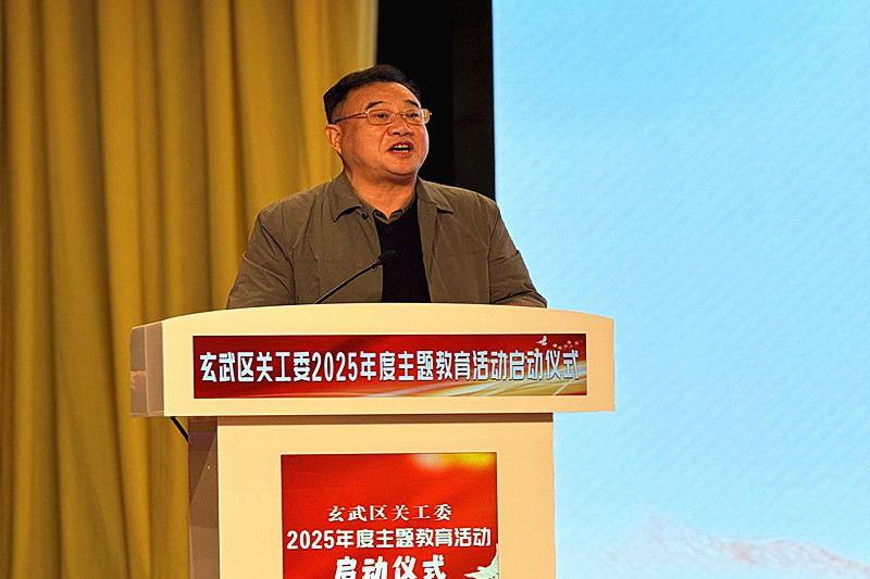 玄武区关工委2025年度主题教育活动启动仪式在中央路小学成功举行 (7).jpg