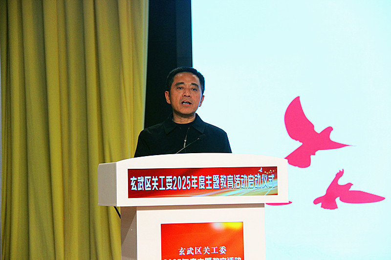 玄武区关工委2025年度主题教育活动启动仪式在中央路小学成功举行 (8).jpg
