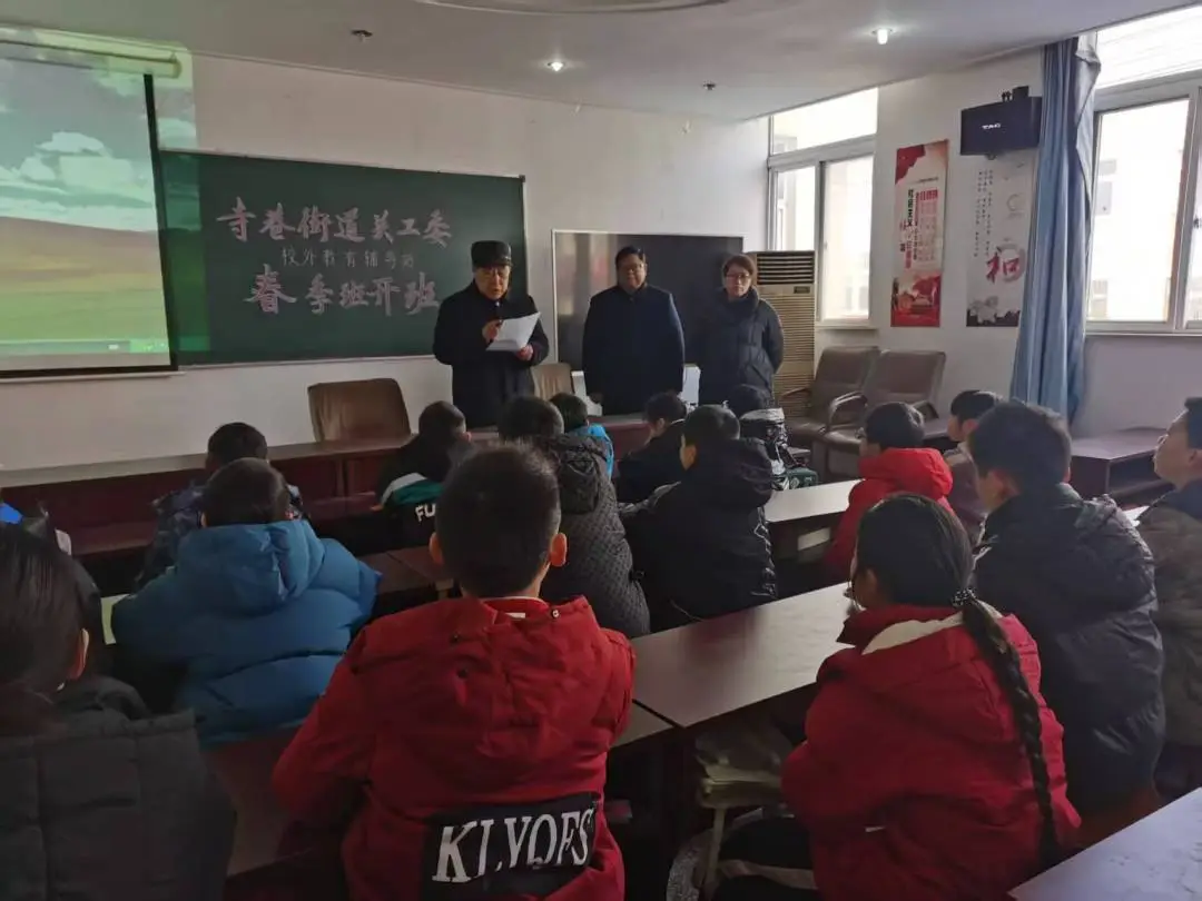 寺巷街道关工委校外辅导中心站春季班正式开班1.webp
