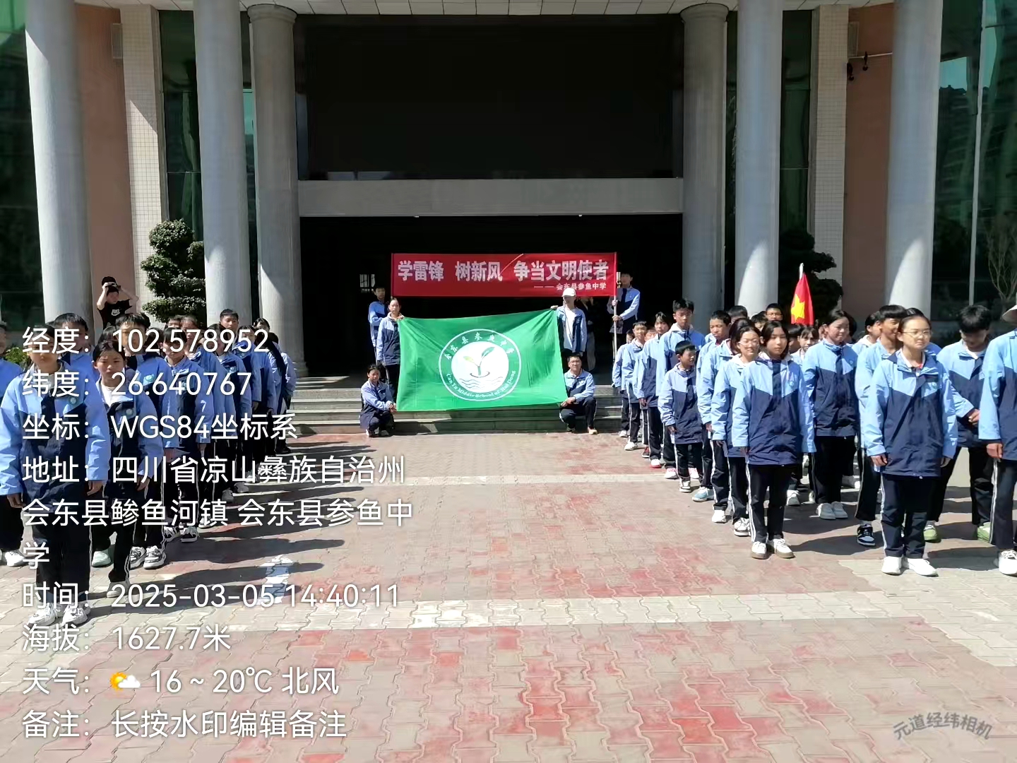 1741574896969498.jpg 3月5日学雷锋主题活动启动仪式.jpg