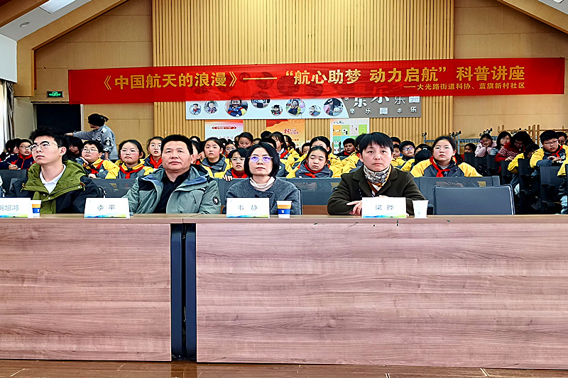 江苏省南京市秦淮区大光路街道蓝旗新村社区关工委开展“航心助梦，动力启航”科普讲座(2).jpg