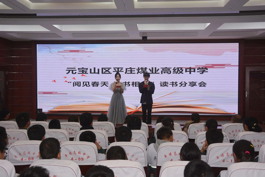 元宝山区平庄煤业高级中学关工委读书分享活动照片4_副本.jpg