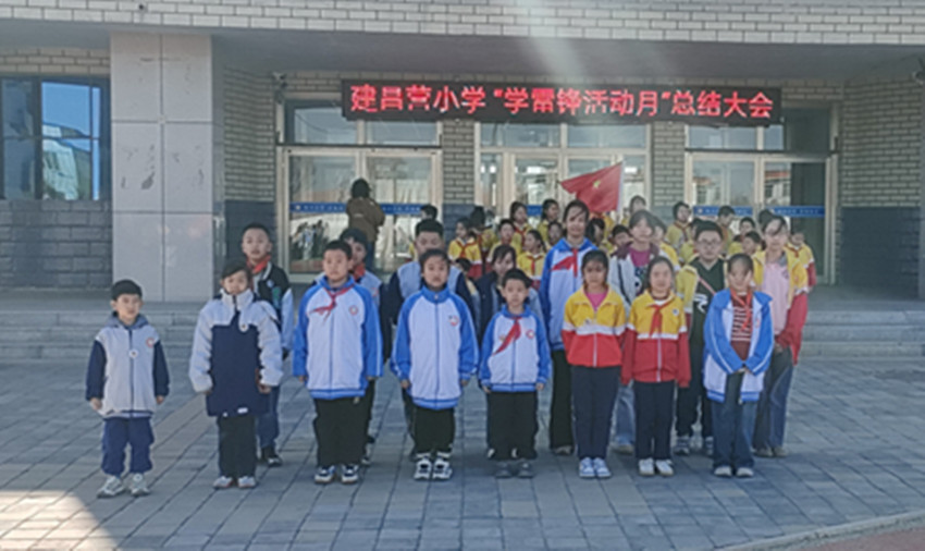 元宝山区建昌营小学学雷锋活动月照片5_副本.jpg