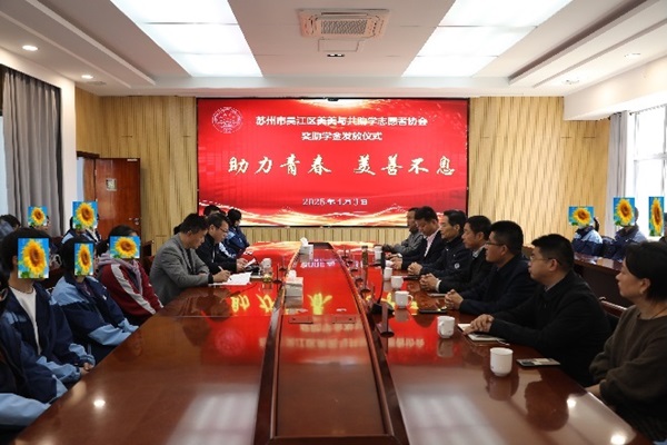 1743993191595123.jpg “美美与共”协会走进震中捐资助学.jpg