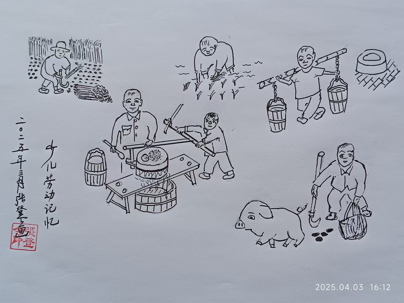 1745200623322277.jpg 劳动.jpg