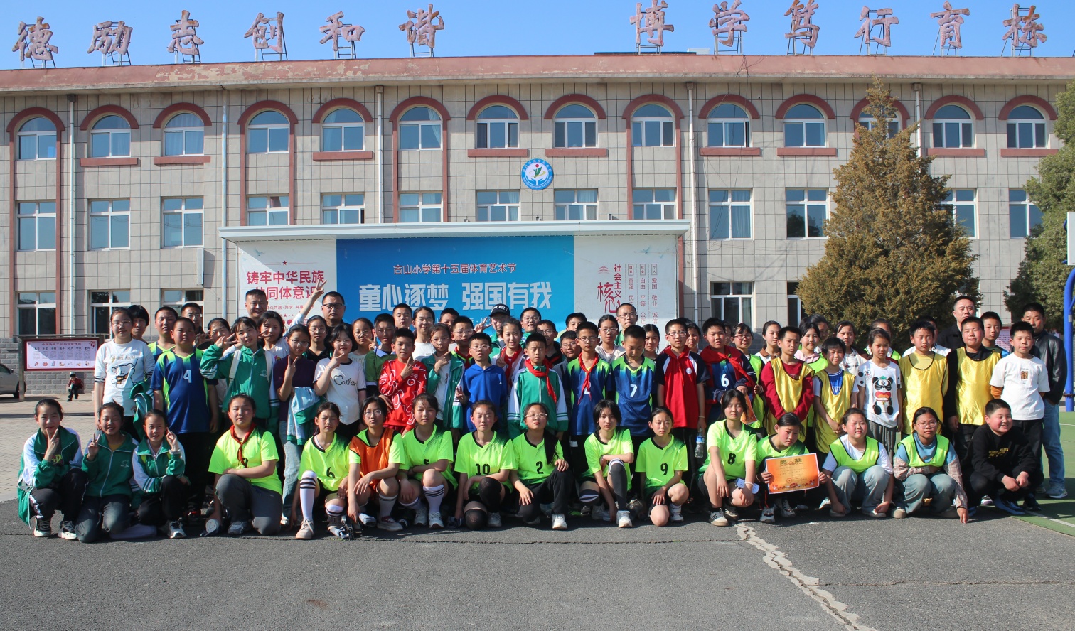 元宝山区平矿一小关工委“润心绿茵场 共绽新芳华”活动照片3_副本.jpg