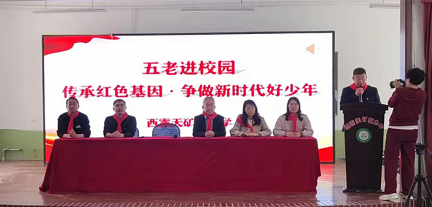 元宝山区西露天矿区小学关工委开展“五老”进校园活动照片2_副本.jpg