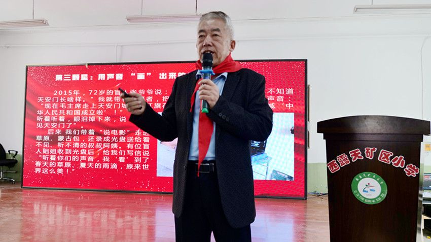 元宝山区西露天矿区小学关工委开展“五老”进校园活动照片8_副本.jpg
