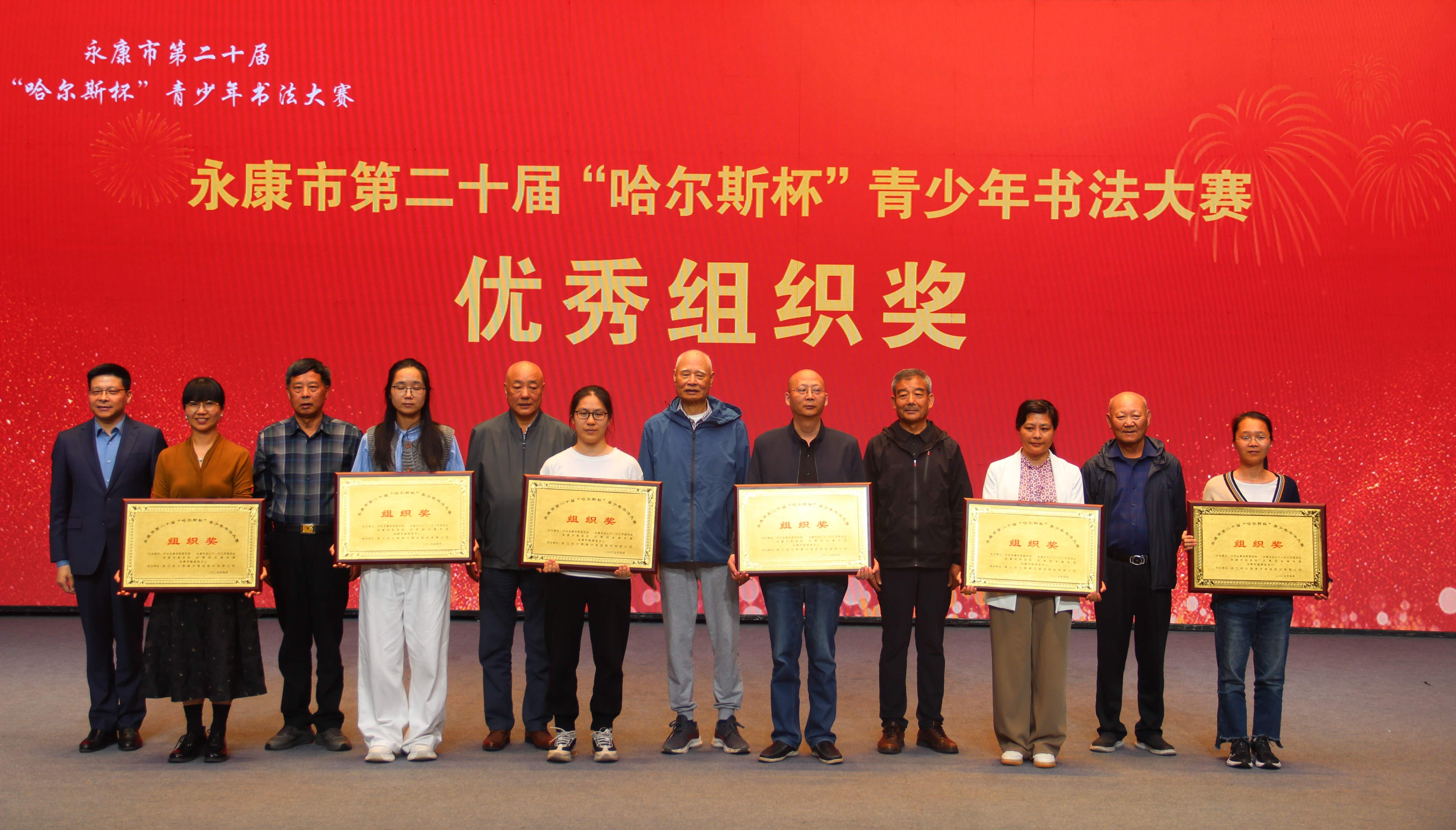 组织奖.JPG
