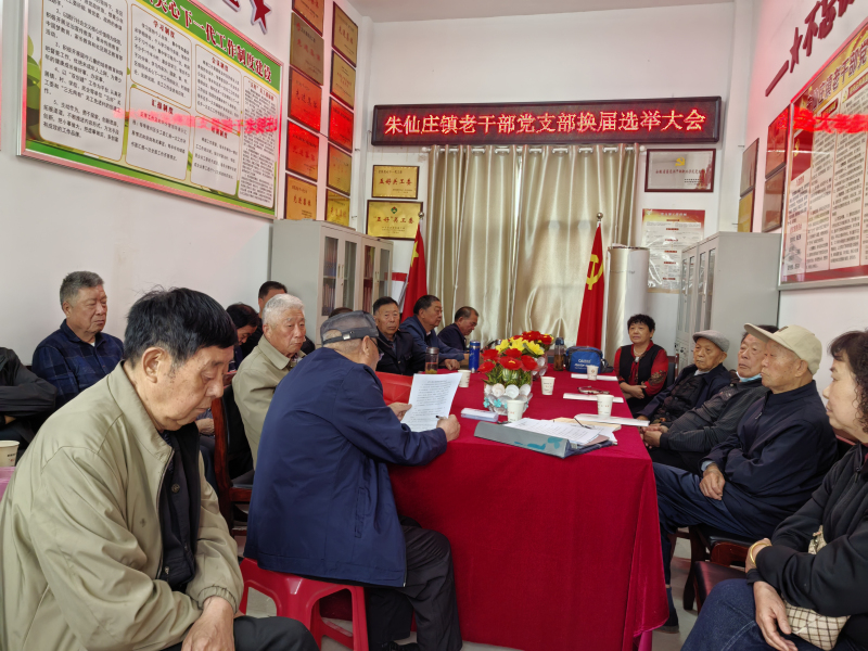 5.8换届选举1.jpg