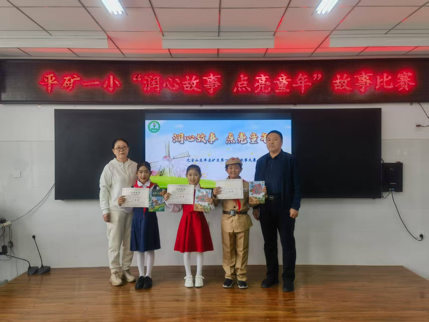 元宝山区平矿一小关工委“润心故事 点亮童年”故事大赛活动照片1.jpg