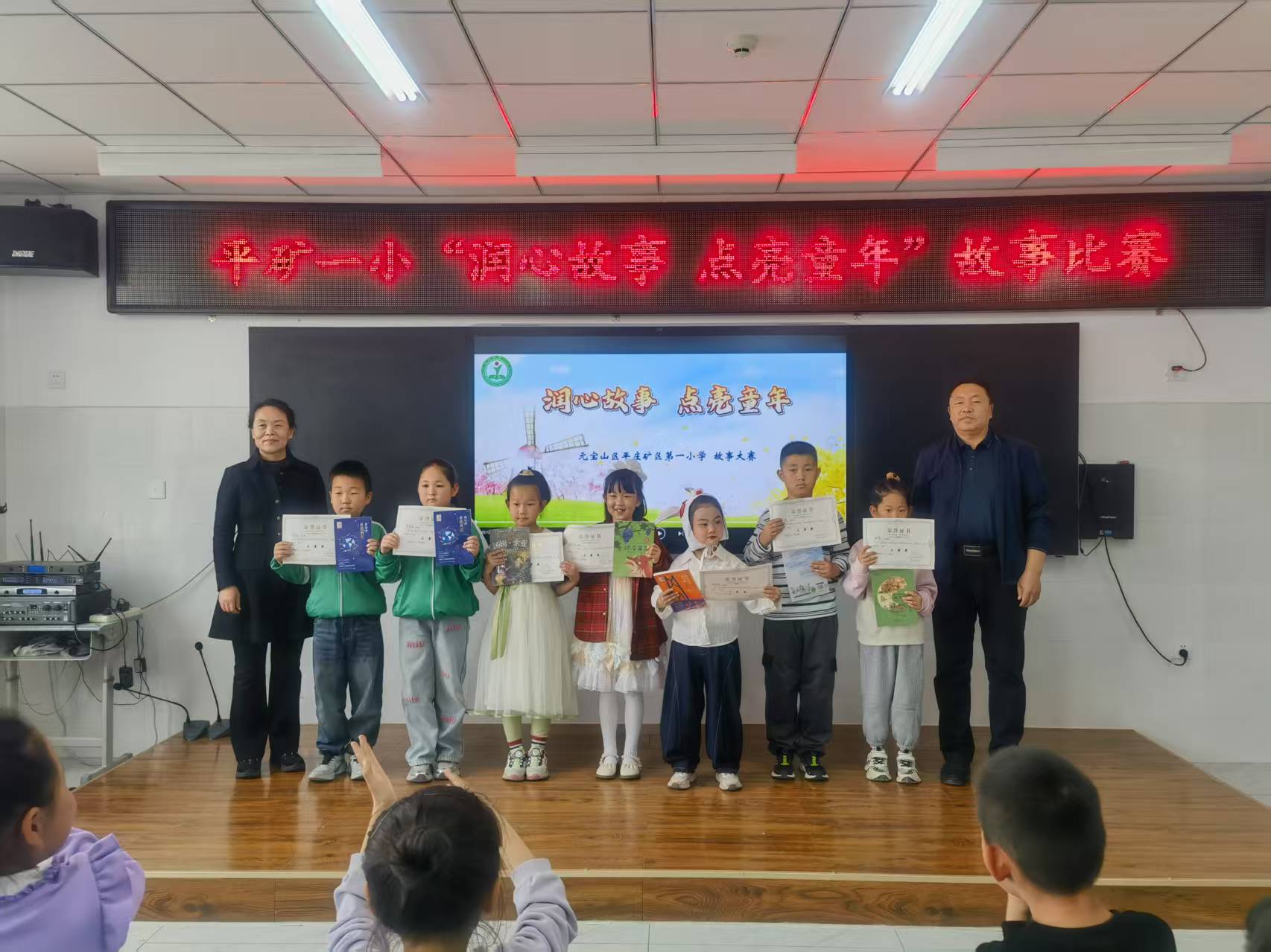 元宝山区平矿一小关工委“润心故事 点亮童年”故事大赛活动照片2.jpg