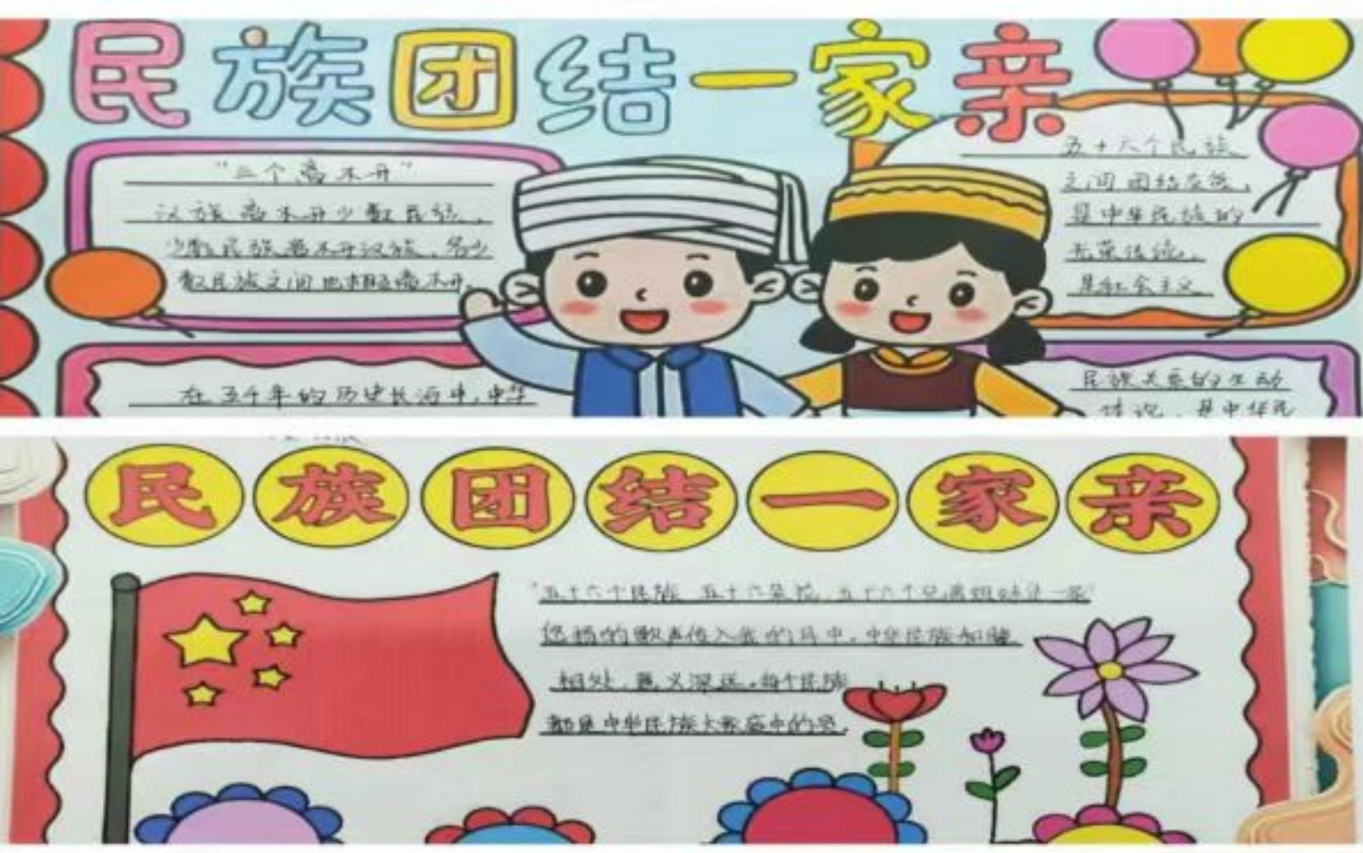 元宝山区平矿二小关工委民族团结活动月活动照片10_副本.jpg