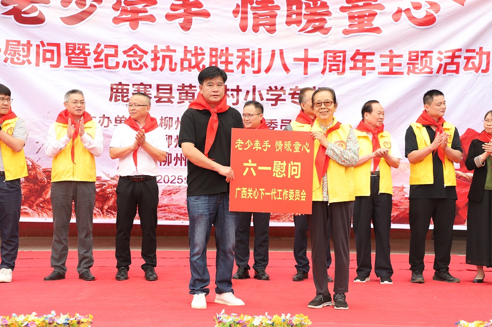 1749029817733968.jpg 市关工委执行主任林桂平代自治区关工委给学校赠送一批文体学习用品。.jpg