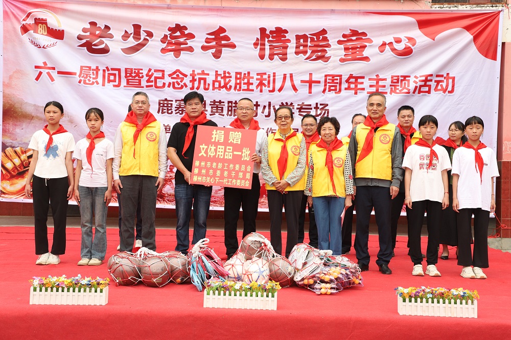 1749029826315769.jpg 市老龄委、市委老干局、市关工委给学校赠送一批文体用品。.jpg