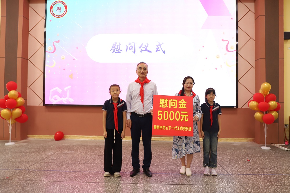 1749030499350763.jpg 市关工委向学校赠送五千元慰问金。.jpg