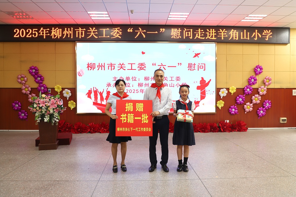 1749030517853339.jpg 市关工委给学校赠送一批价值5000元的书籍.jpg