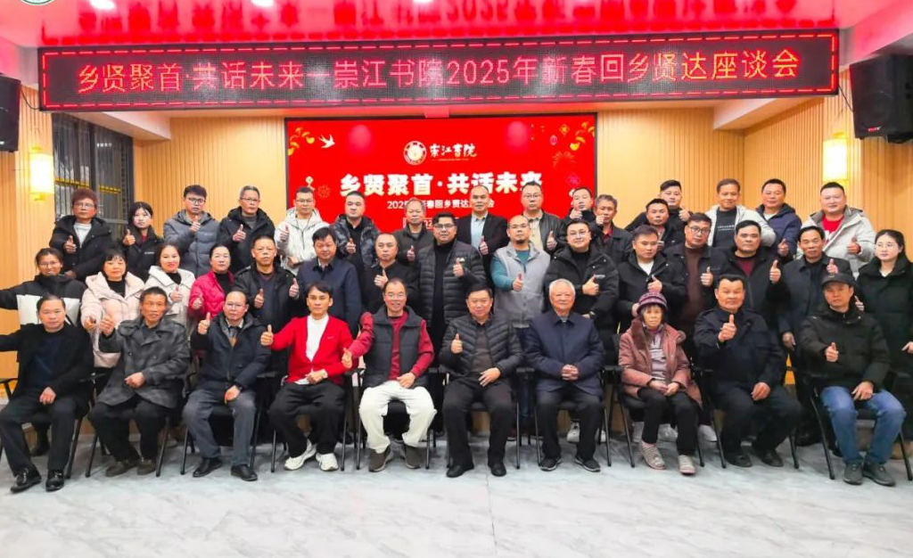 4崇江书院春节十大系列活动 (13).png