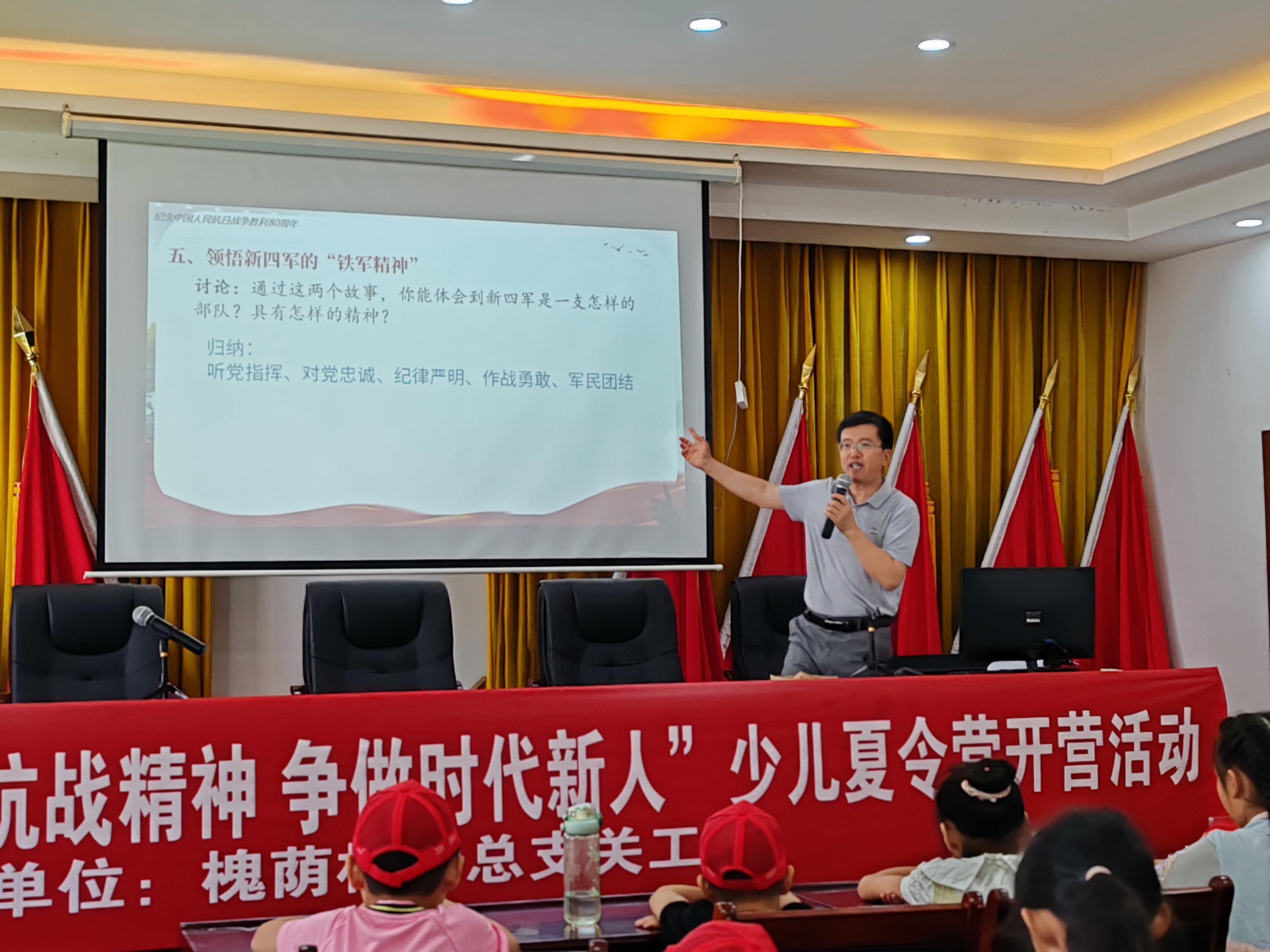 2.7月20日，我在镇江市丹徒区宜城街道槐荫村少儿夏令营上作“铭记抗战历史，传承铁军精神”主题宣讲2.jpg