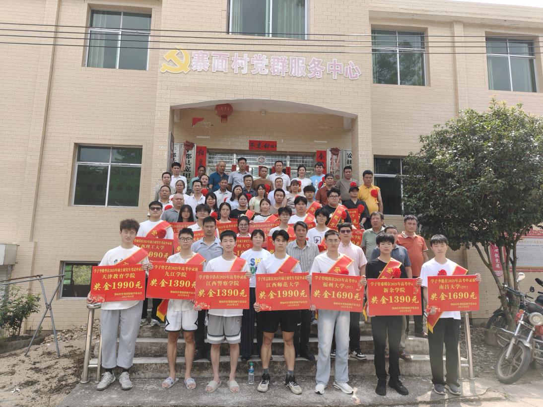 1755076479844878.jpg 宽田乡奖学活动2.jpg