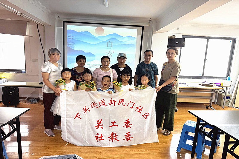 江苏省南京市鼓楼区下关街道新民门社区关工委开展“白露品诗韵，巧手向阳开”节气探索(4).jpg