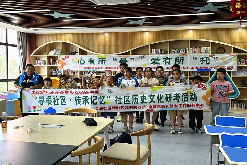 江苏省南京市六合区雄州街道冶浦社区关工委开展“寻根社区 传承记忆”历史文化研考活动(3).jpg