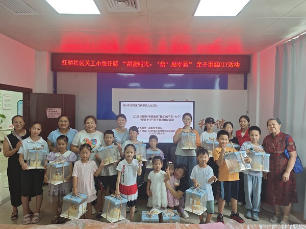 1..8月22日，柳南区南站街道红桥社区关工小组开展“甜蜜时光‘焙’感幸福” 亲子蛋糕DIY活动（袁文英）.jpg