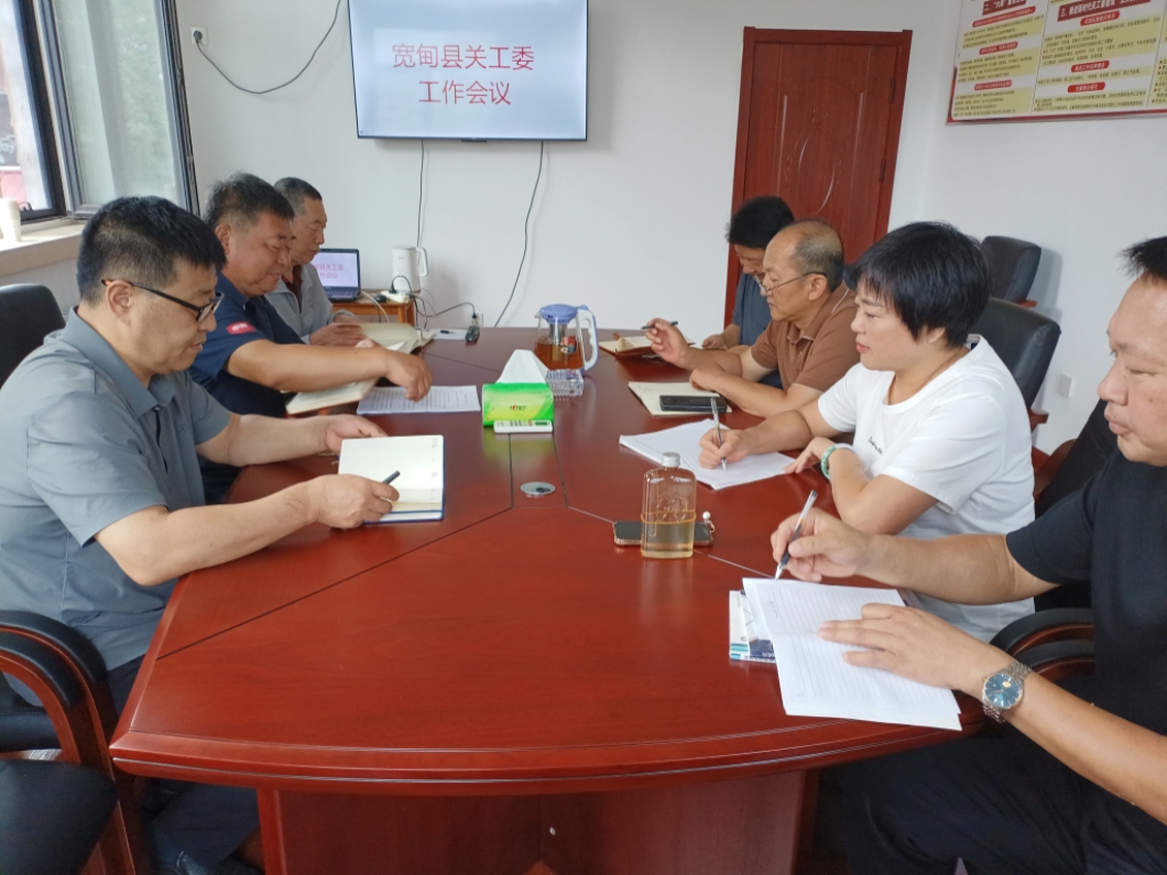 1757488467822490.jpg 县关会.jpg