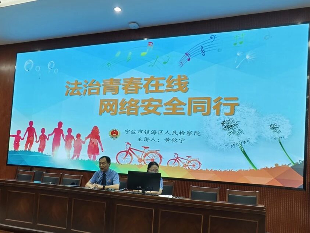 1757543565271954.jpg 法治青春在线,网络安全同行——龙赛中学关工委举行“网络安全”专题讲座1.jpg