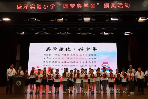 吴江区举行“圆梦奖学金”颁奖典礼.png