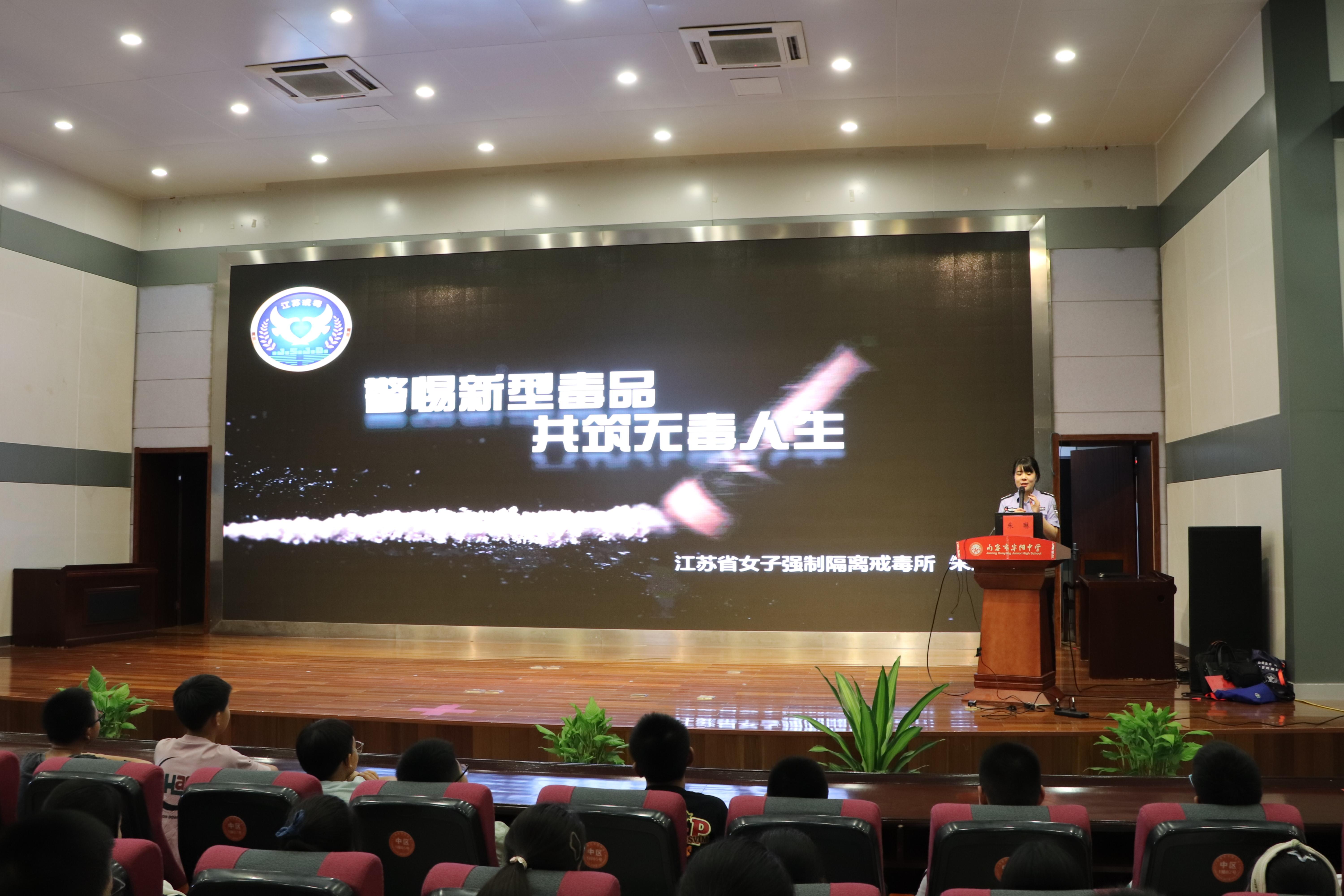 江苏省镇江市句容市开启禁毒教育开学第一课.jpeg