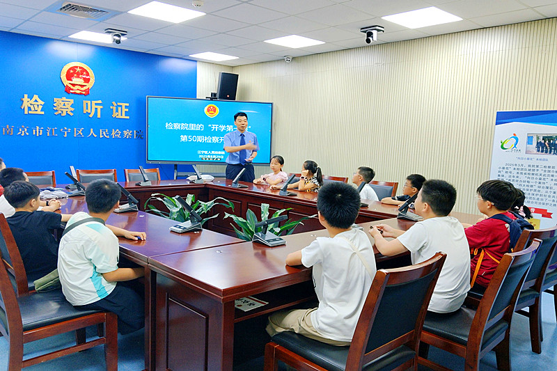 江苏省南京市江宁区东山街道外港社区关工委“开学第一课”走进检察院法治启蒙之旅(2).jpg