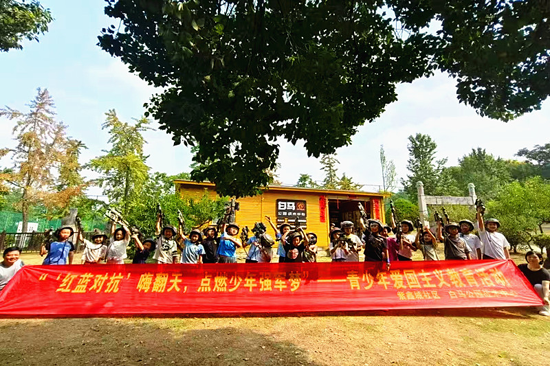 江苏省南京市玄武区锁金村街道紫鑫城社区开展“红蓝对抗嗨翻天,点燃少年强军梦”活动(5).jpg