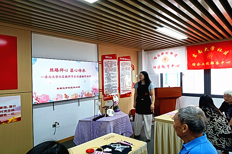 江苏省南京市玄武区东南大学社区开展“丝路师心，匠心传承”手工丝绸扇制作活动(1).jpg