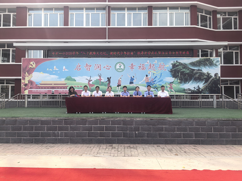 平矿一小开学典礼照片5_副本.jpg
