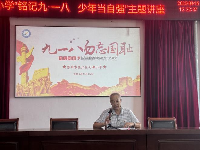 1758090977278666.jpg 周金林宣讲九一八事变1.jpg