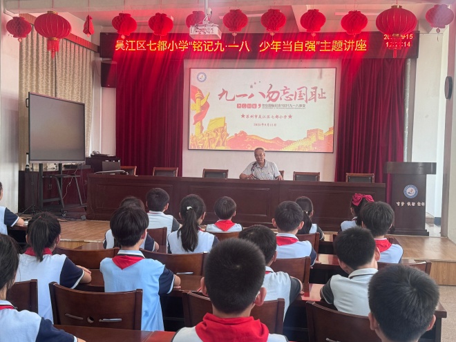 1758091008598964.jpg 周金林宣讲九一八事变2.jpg