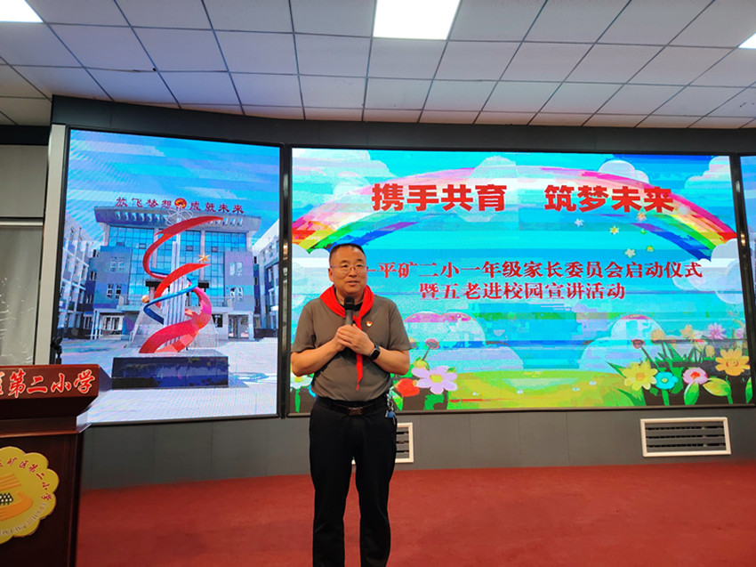 1758091092393632.jpg 平矿二小一年级家长委员会成立暨“五老”进校园活动照片9_副本.jpg