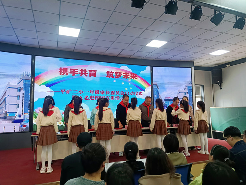 1758091139275000.jpg 平矿二小一年级家长委员会成立暨“五老”进校园活动照片2_副本.jpg