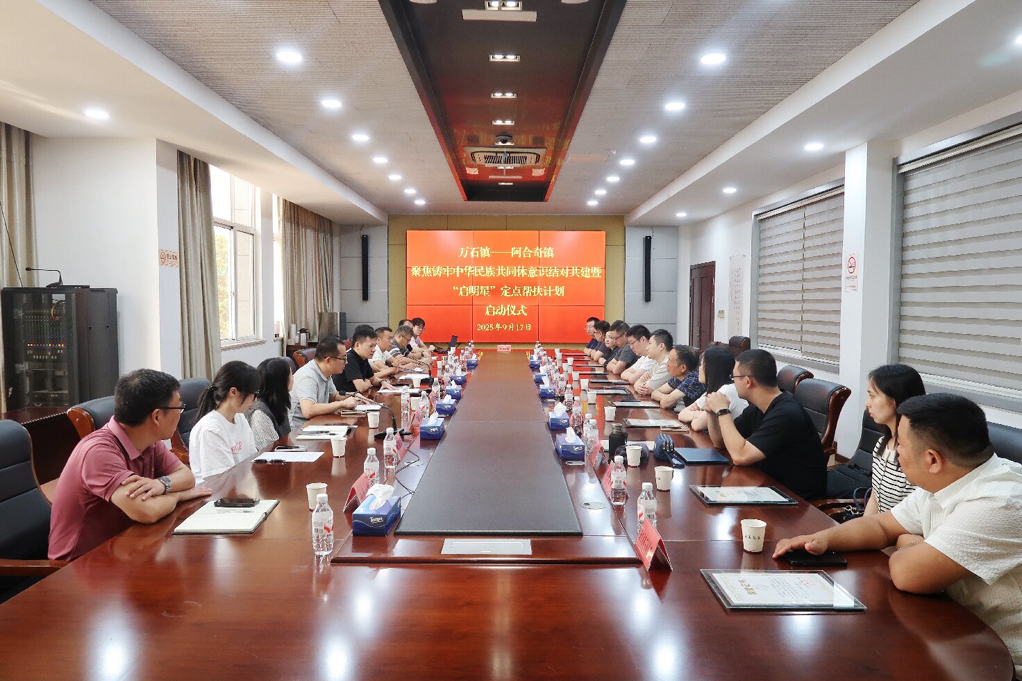 1758174684496423.jpg 万—阿结对共建签约仪式现场.jpg