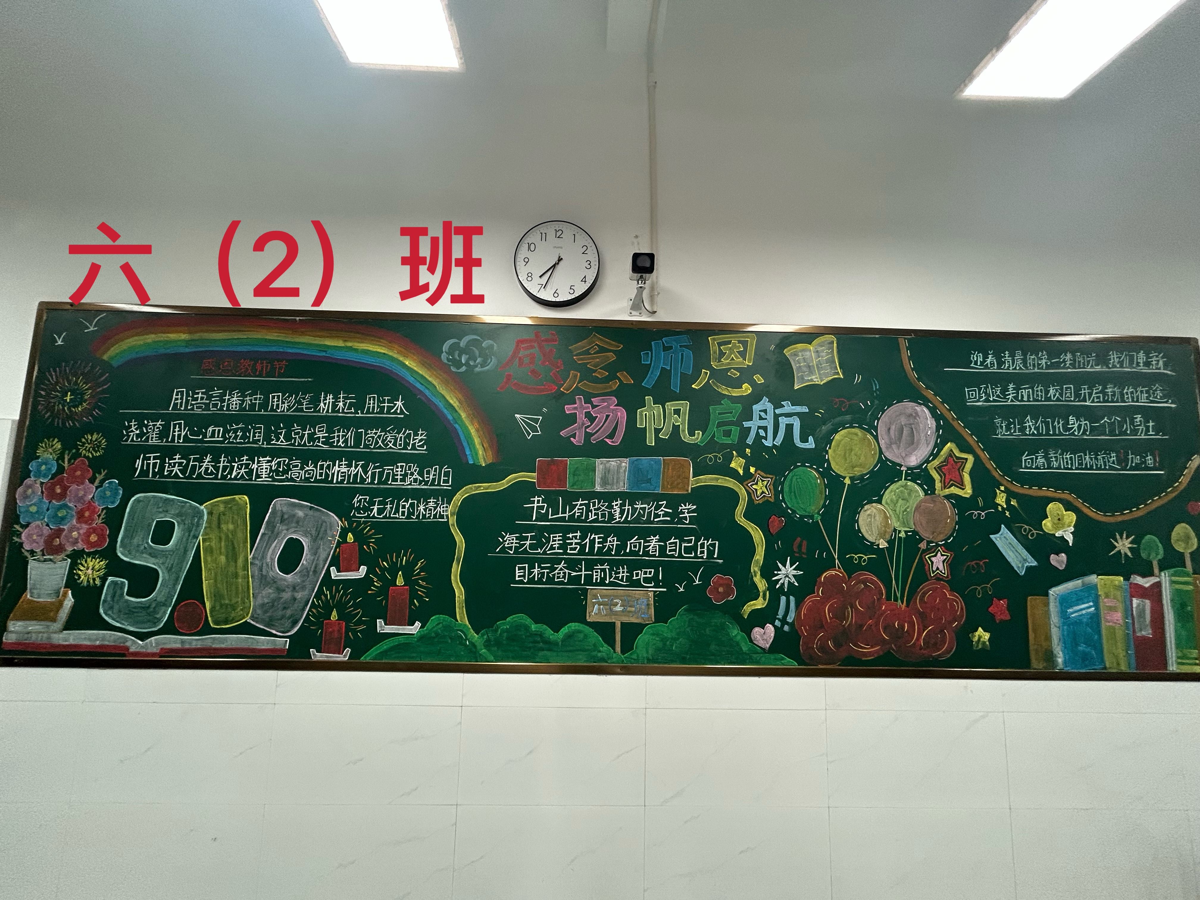 1758181483403105.jpg 六2班_爱奇艺.jpg