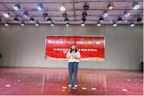 1758244872600184.jpg 同里实验小学:对欺凌说“不” 为成长筑“盾”2.jpg