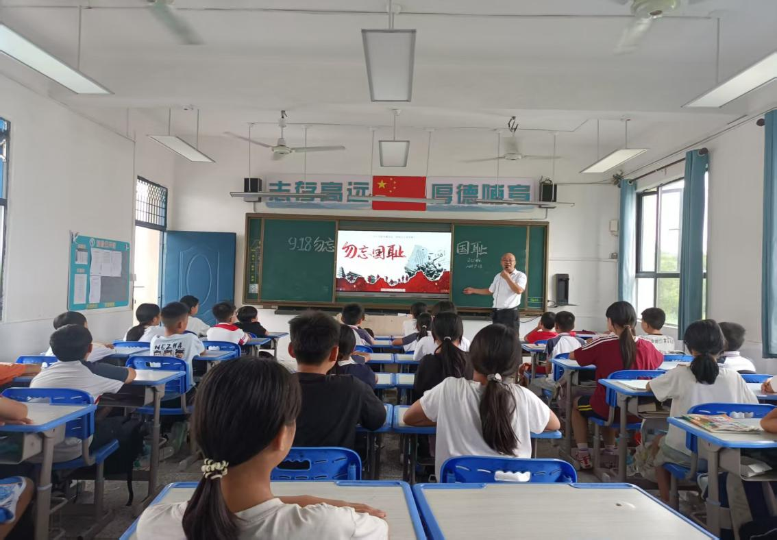 观巢镇中心小学九一八主题班会.png